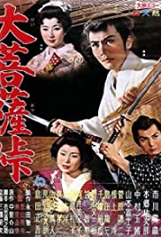 Watch Free Satans Sword (1960)