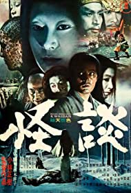 Watch Free Kwaidan (1964)