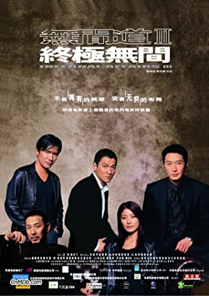 Watch Full Movie :Infernal Affairs III (2003)