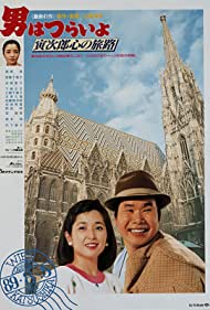 Watch Free Otoko wa tsurai yo Torajiro kokoro no tabiji (1989)