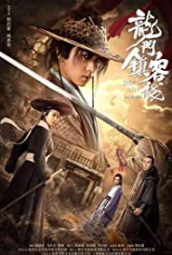 Watch Free Longmen Town Inn (2021)