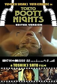 Watch Full Movie :Danchi no okusan dosokai ni iku (2004)